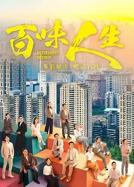 南方旧事剧集封面