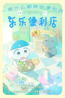 赤羽动漫海报